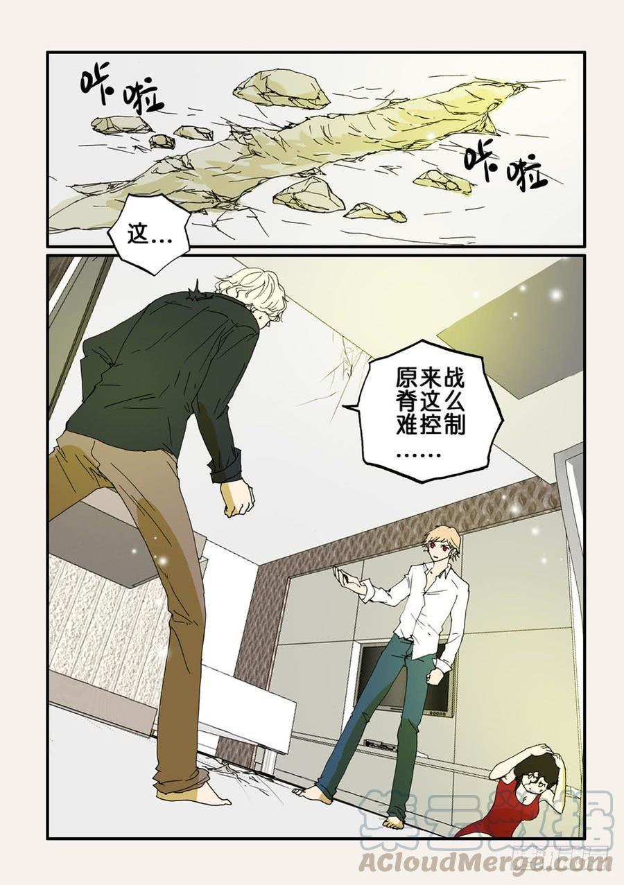 不轮回不转世漫画,080痕迹1图