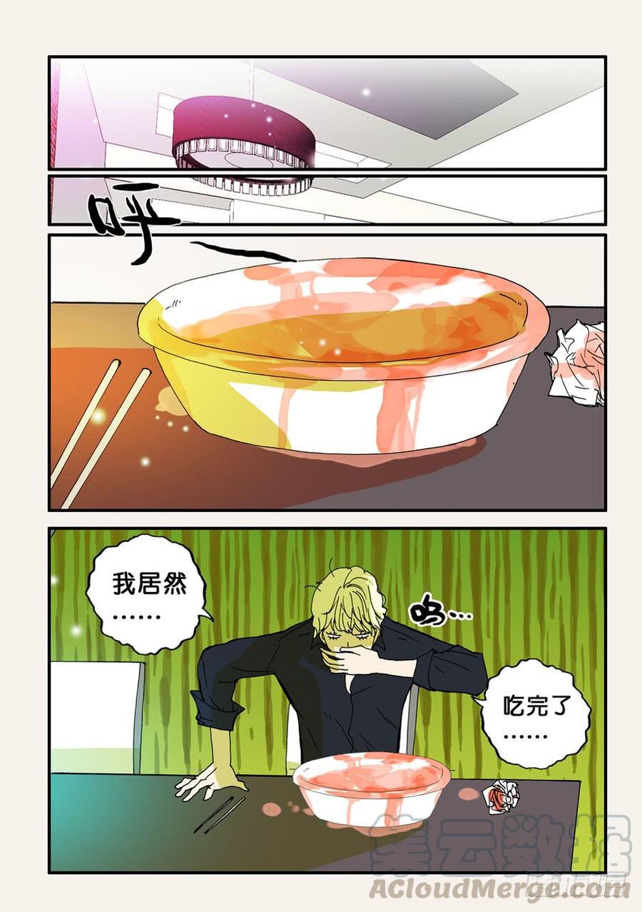 不轮之轮韩剧漫画,078期待5图