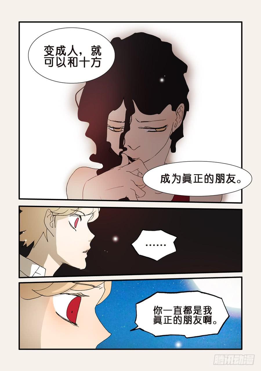 不轮休漫画,192一年2图