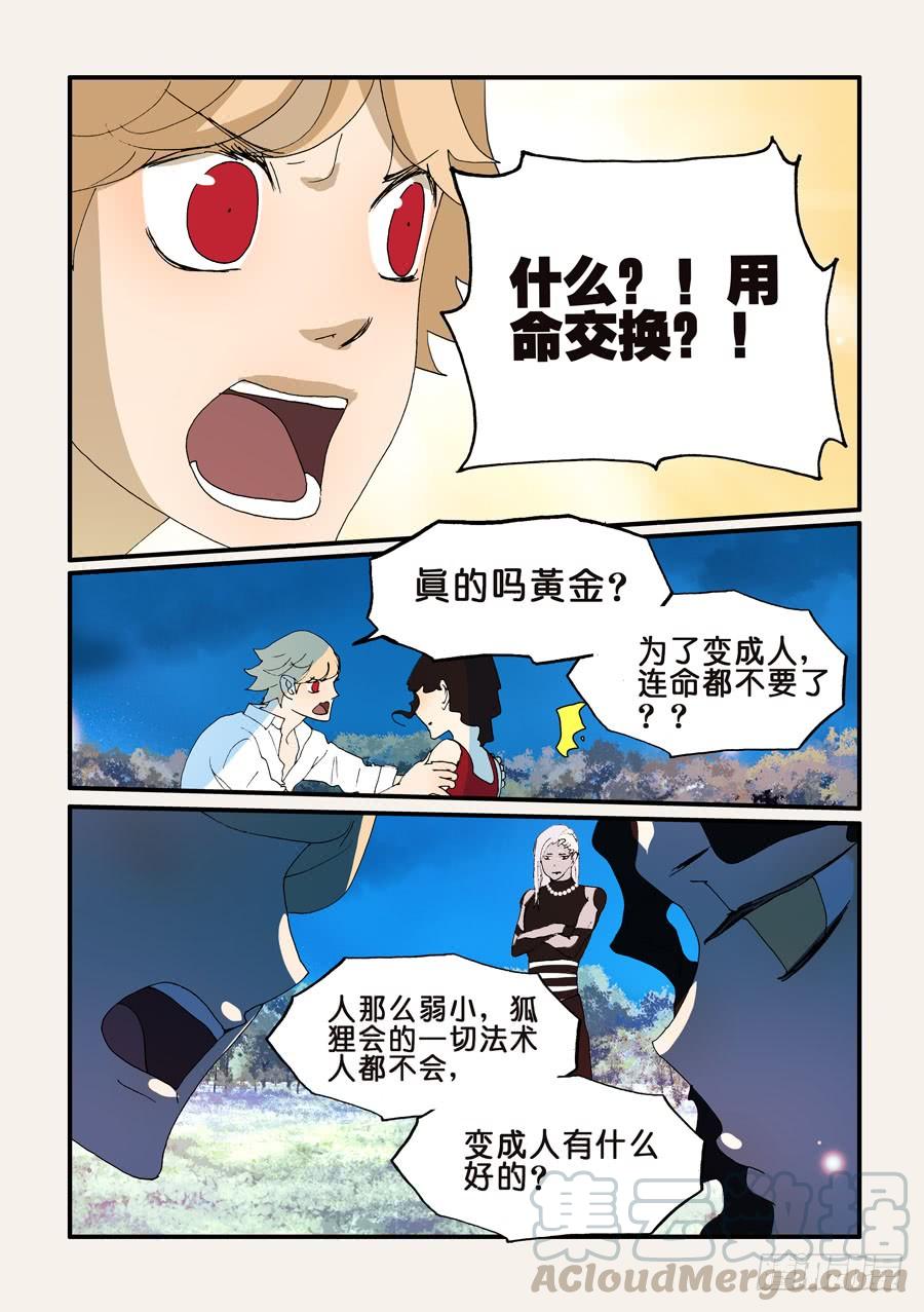 不轮休漫画,192一年1图
