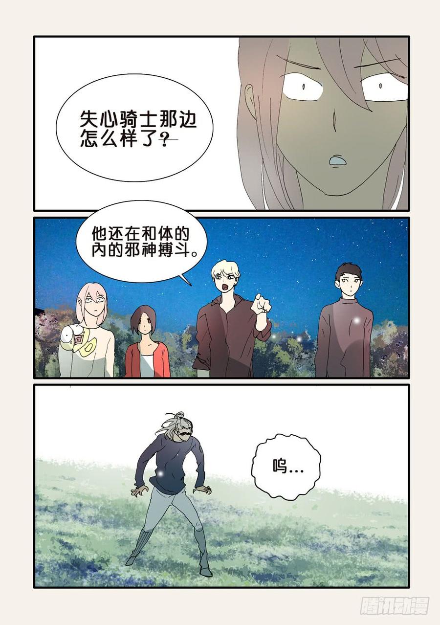 不伦之轮漫画,320鸭子3图