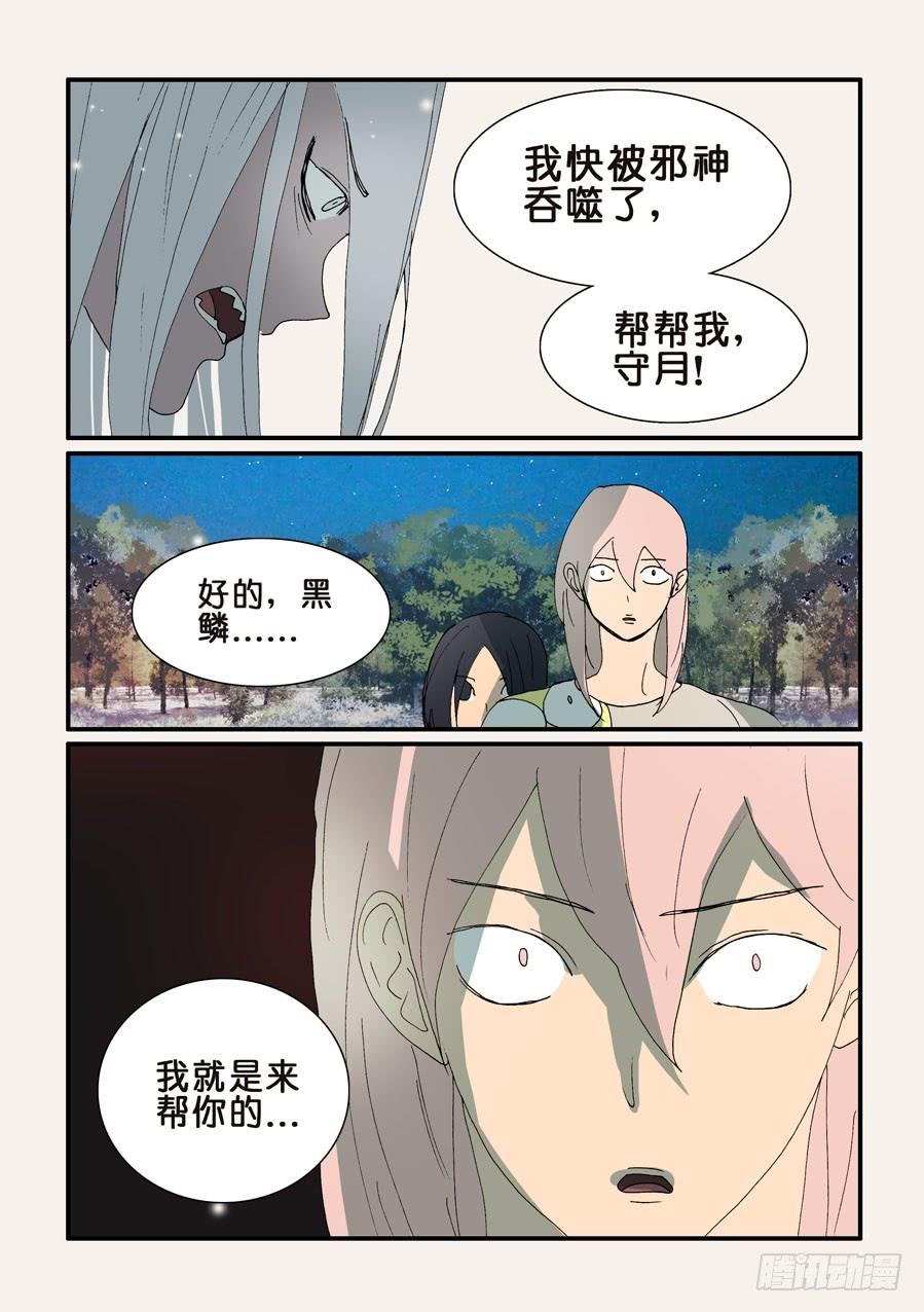 不轮之轮免费漫画,321十三有空3图