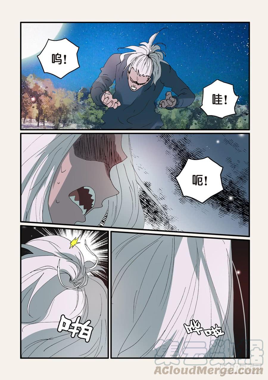 不轮之轮免费漫画,321十三有空1图