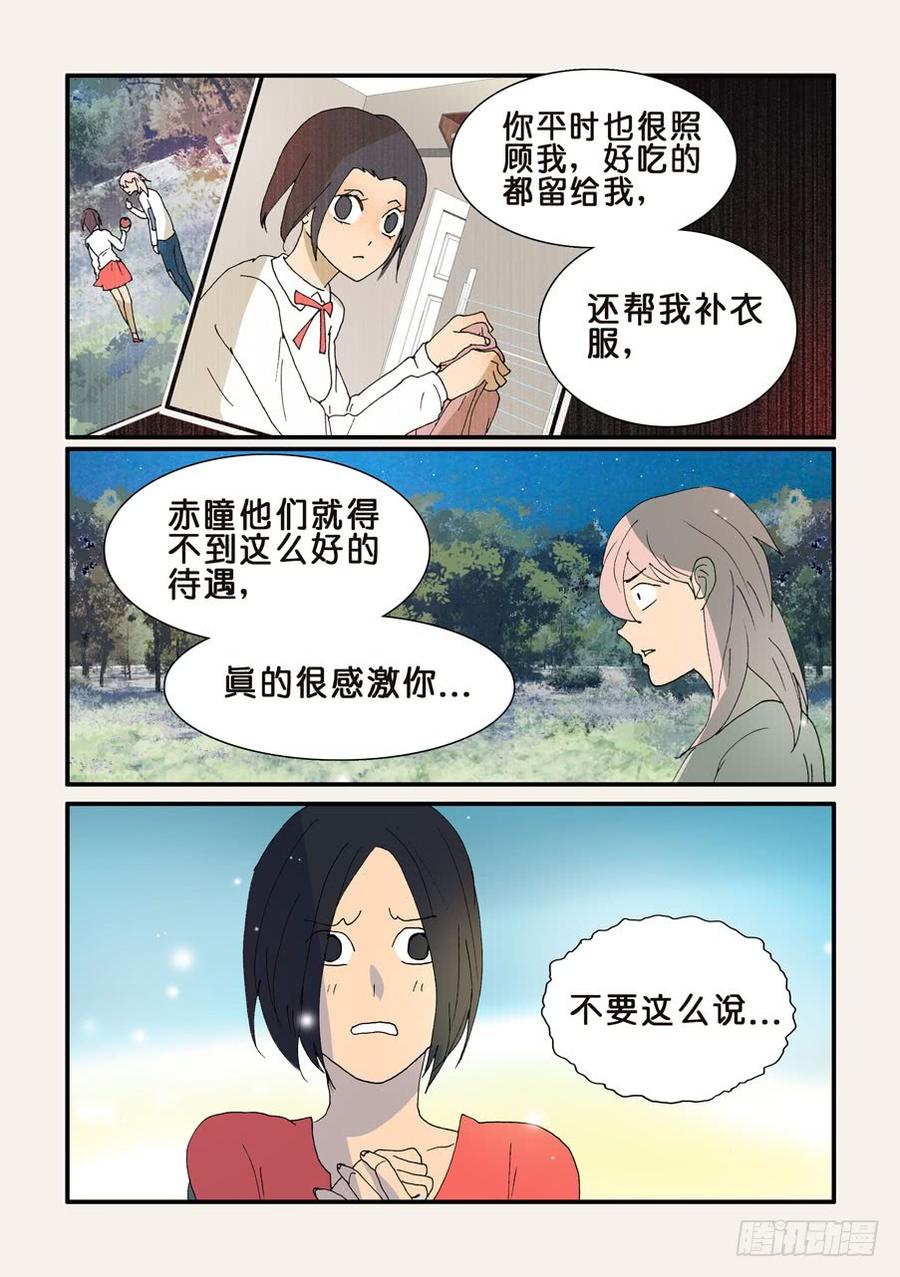 不该用情漫画,319感受3图