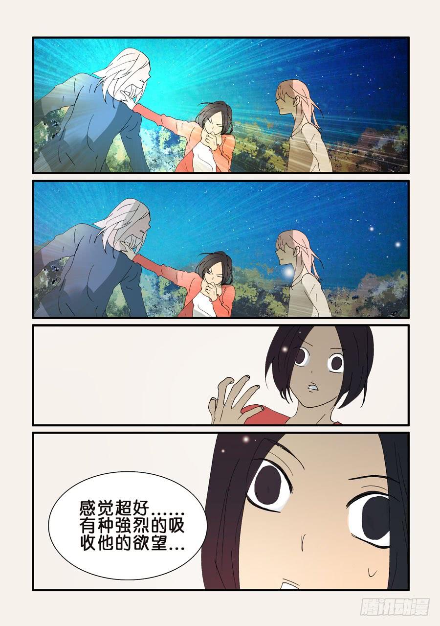 不轮之轮免费漫画,322腹背受敌2图