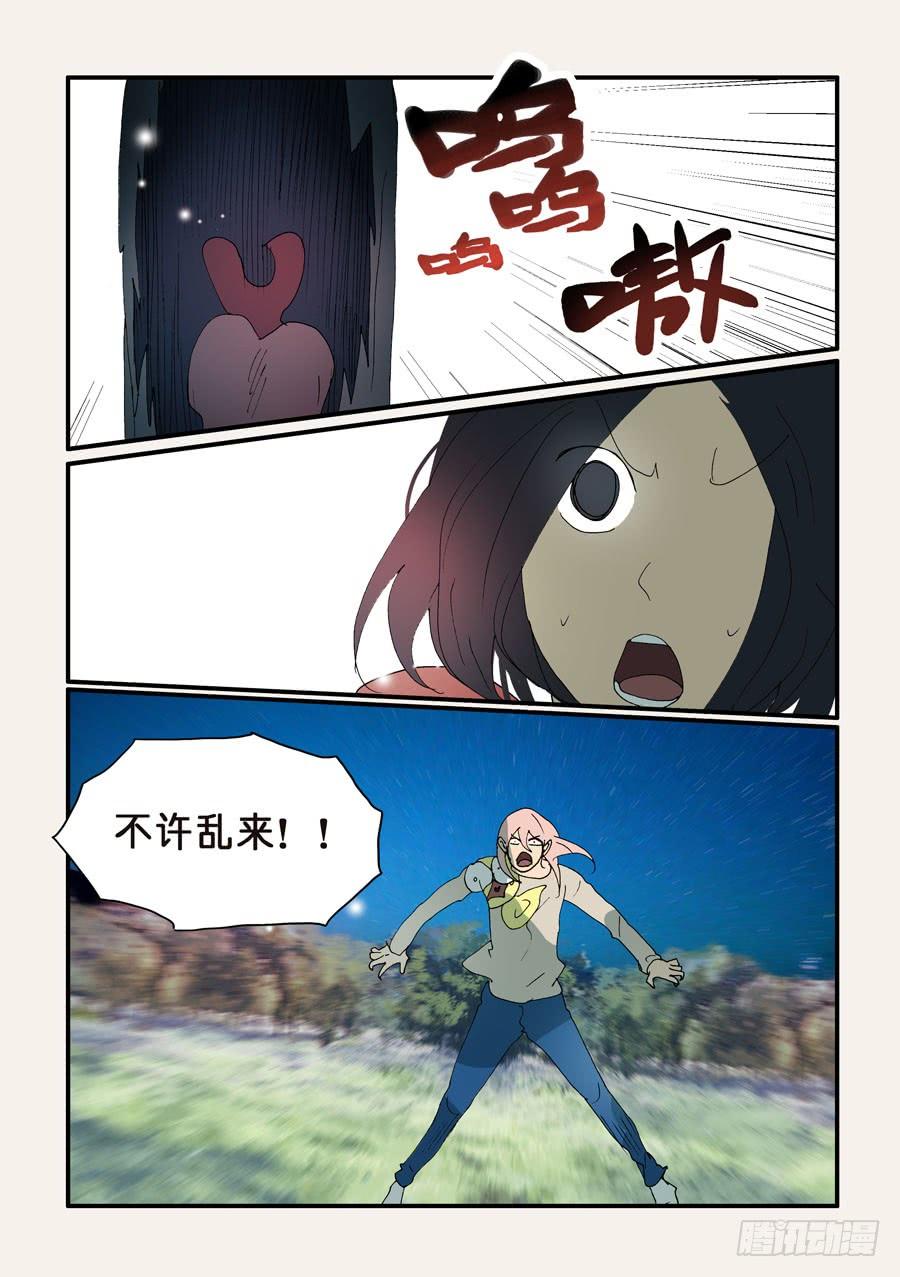不轮之轮免费漫画,322腹背受敌4图