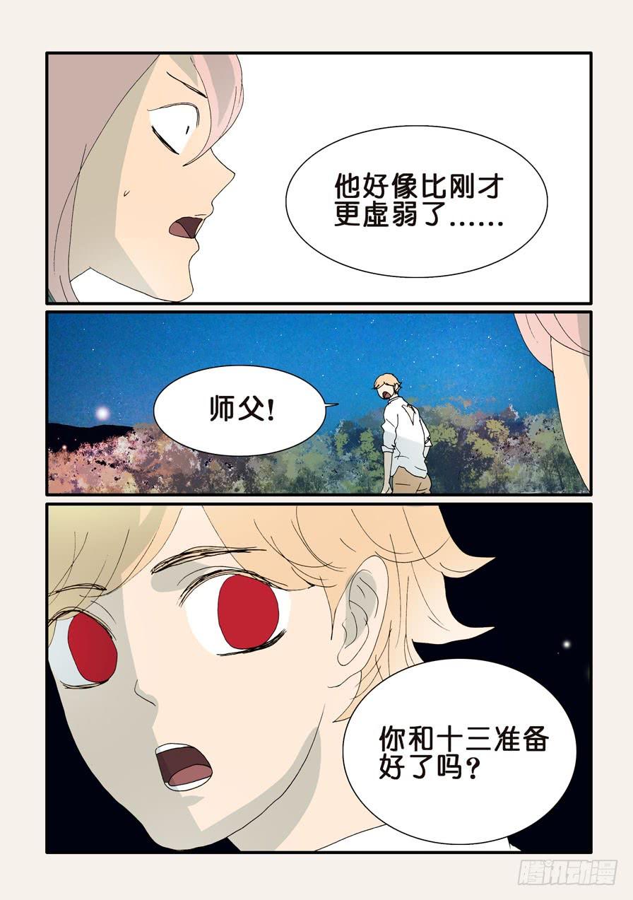 不伦之轮漫画,320鸭子4图
