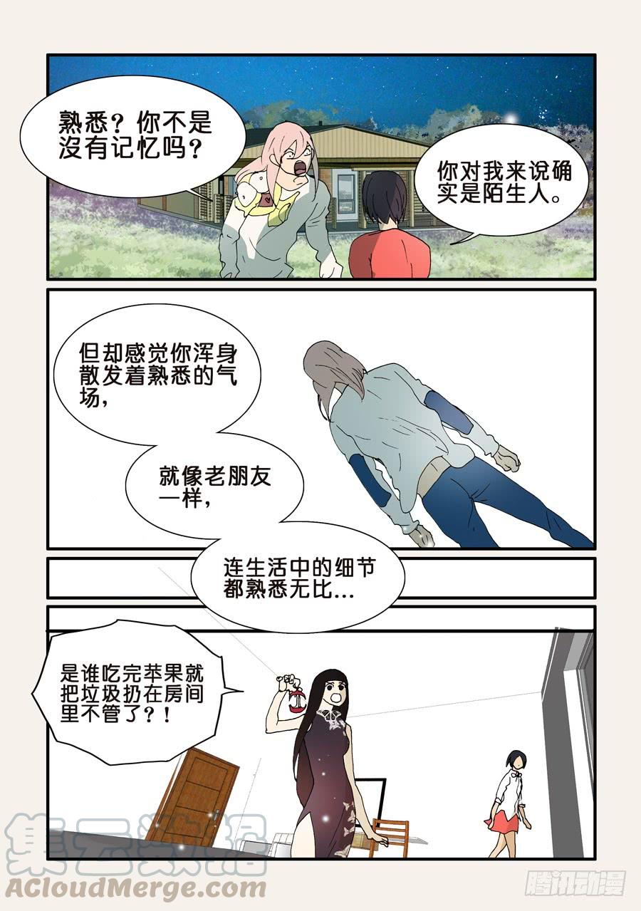 不该用情漫画,319感受5图