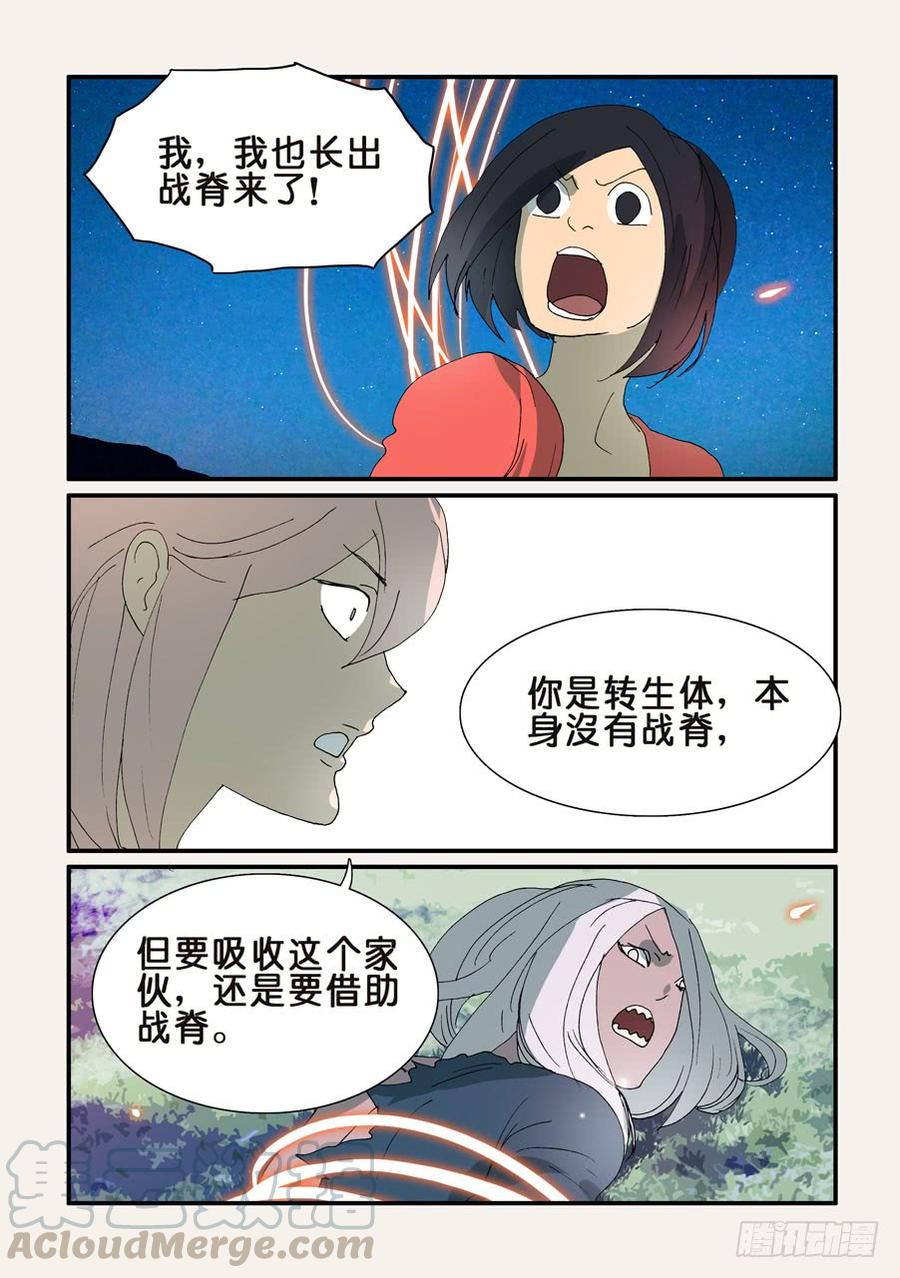 不轮岗情况说明范文漫画,323十三的尝试1图