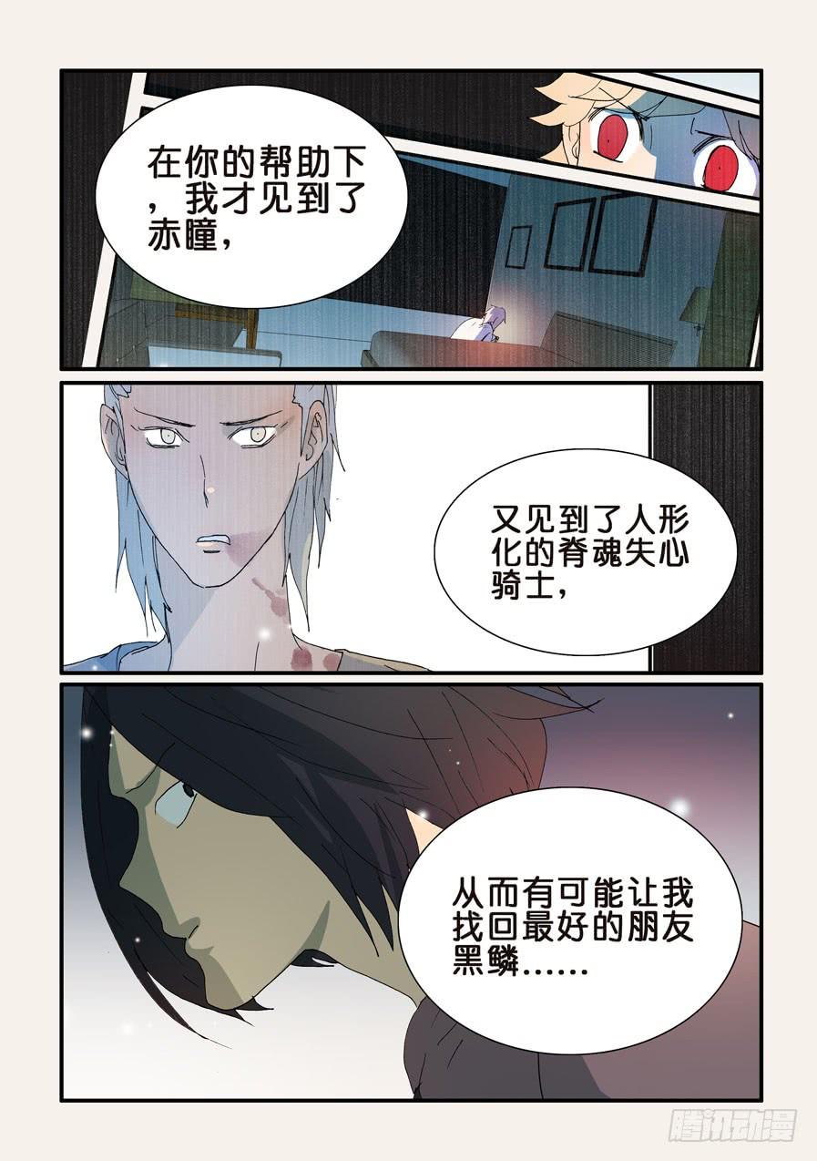 不该用情漫画,319感受2图