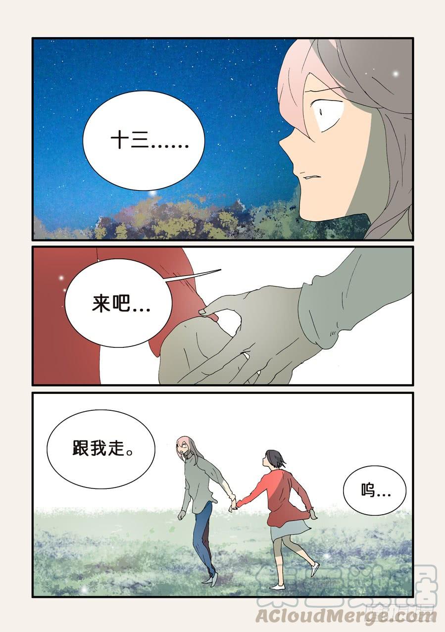 不伦之轮漫画,320鸭子1图