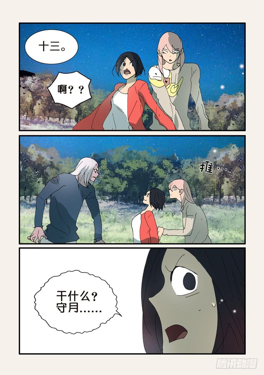 不轮之轮免费漫画,321十三有空4图