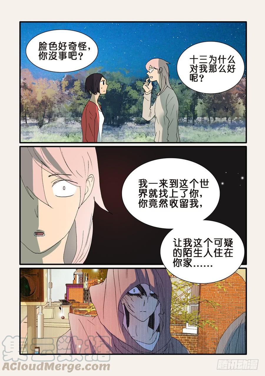 不该用情漫画,319感受1图