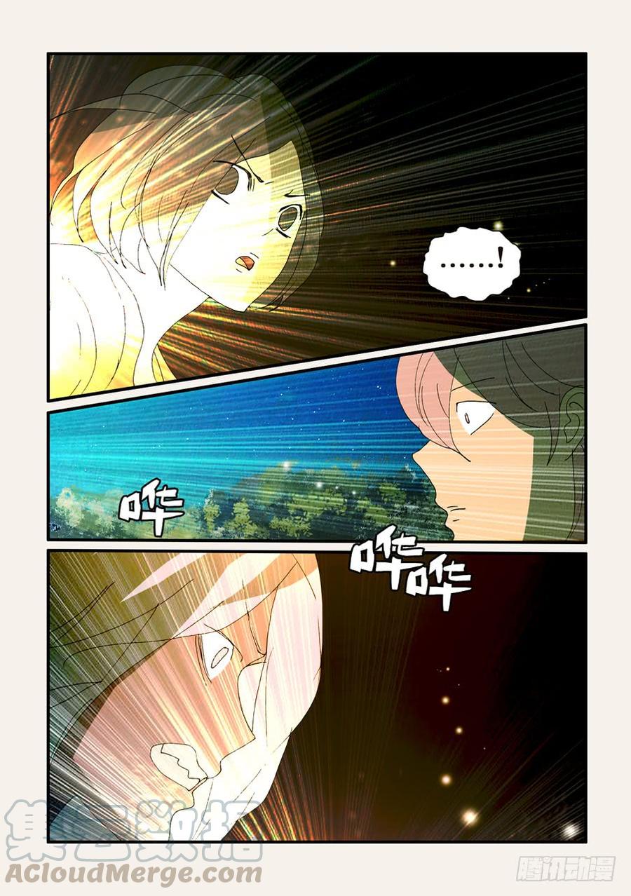 不轮之轮免费漫画,322腹背受敌1图