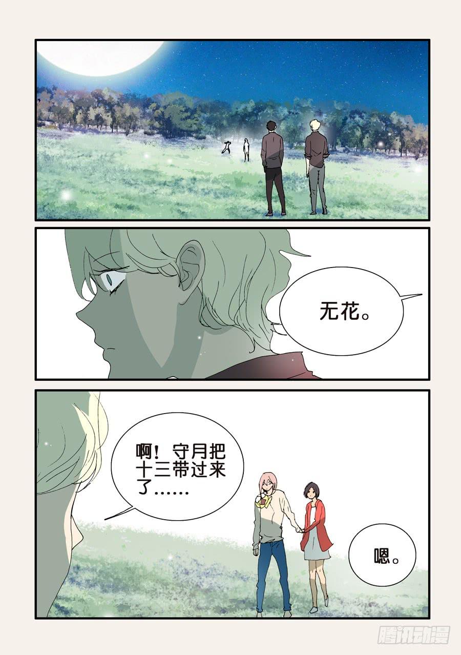 不伦之轮漫画,320鸭子2图