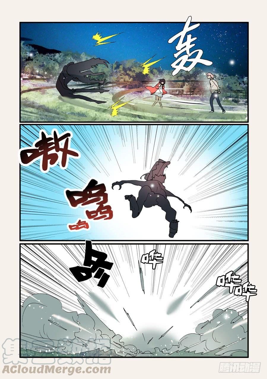 不轮之轮免费漫画,322腹背受敌5图