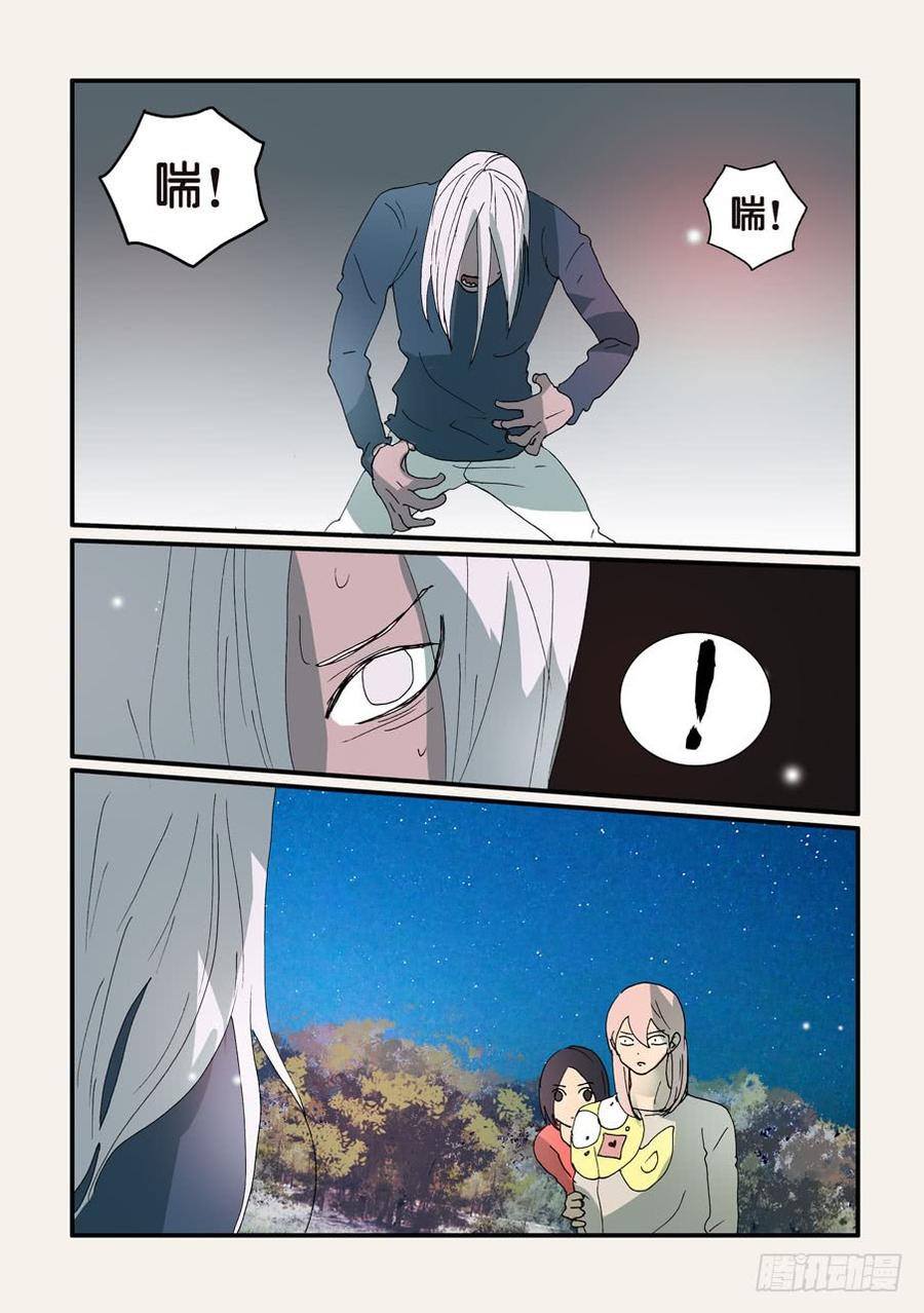 不轮之轮免费漫画,321十三有空2图