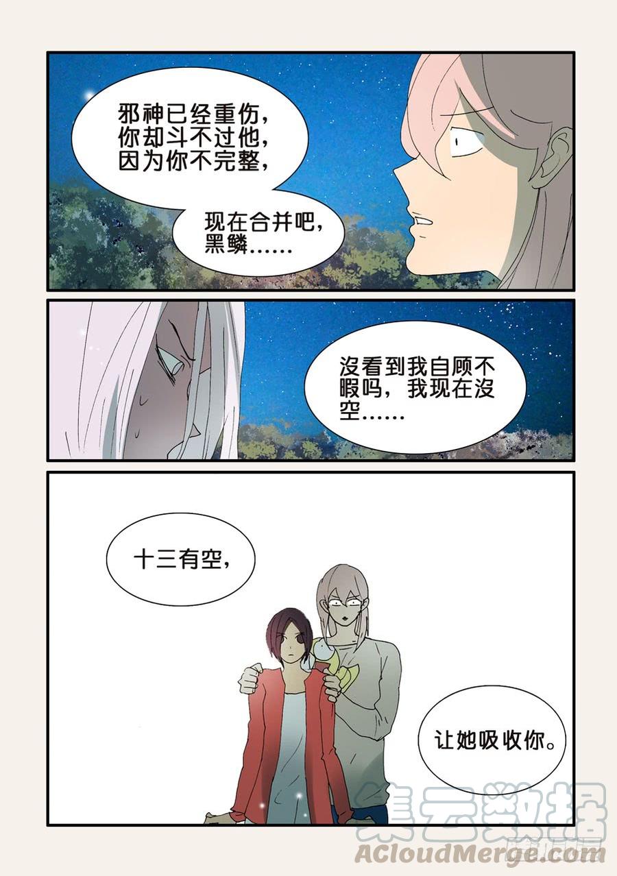 不轮之轮免费漫画,321十三有空5图