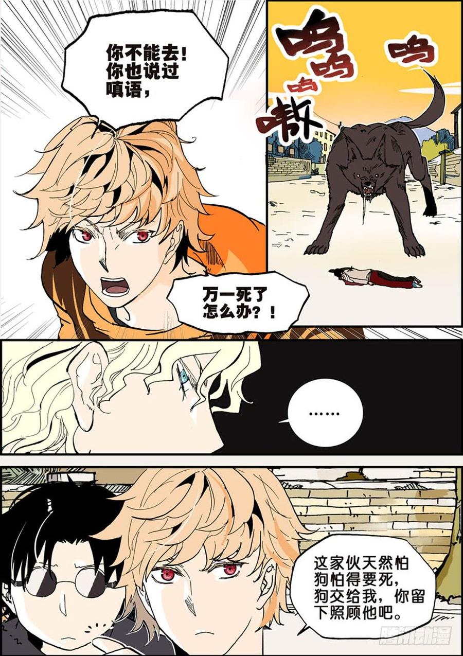 不轮回啥意思漫画,012脸盲3图