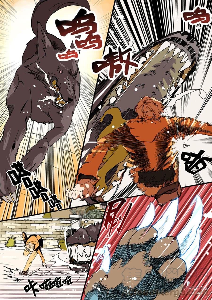 不轮回啥意思漫画,012脸盲5图