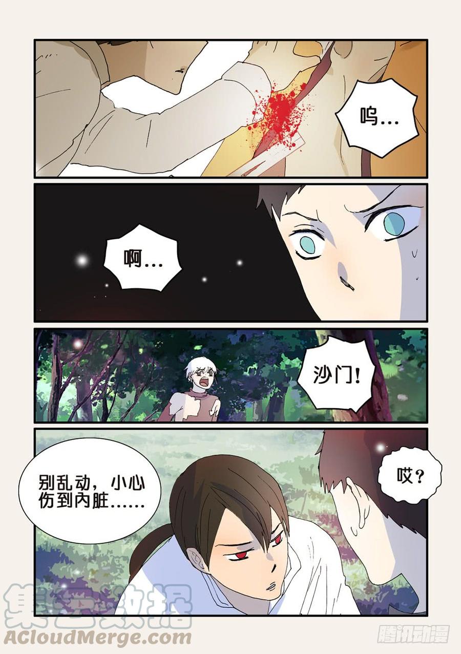 不要给情绪低落的人输出大道理漫画,265欺骗1图