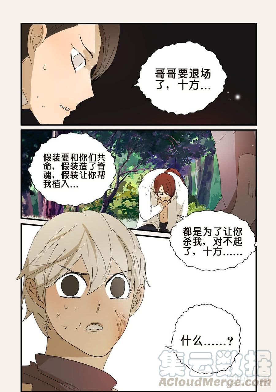 不该用情漫画,268更迭5图