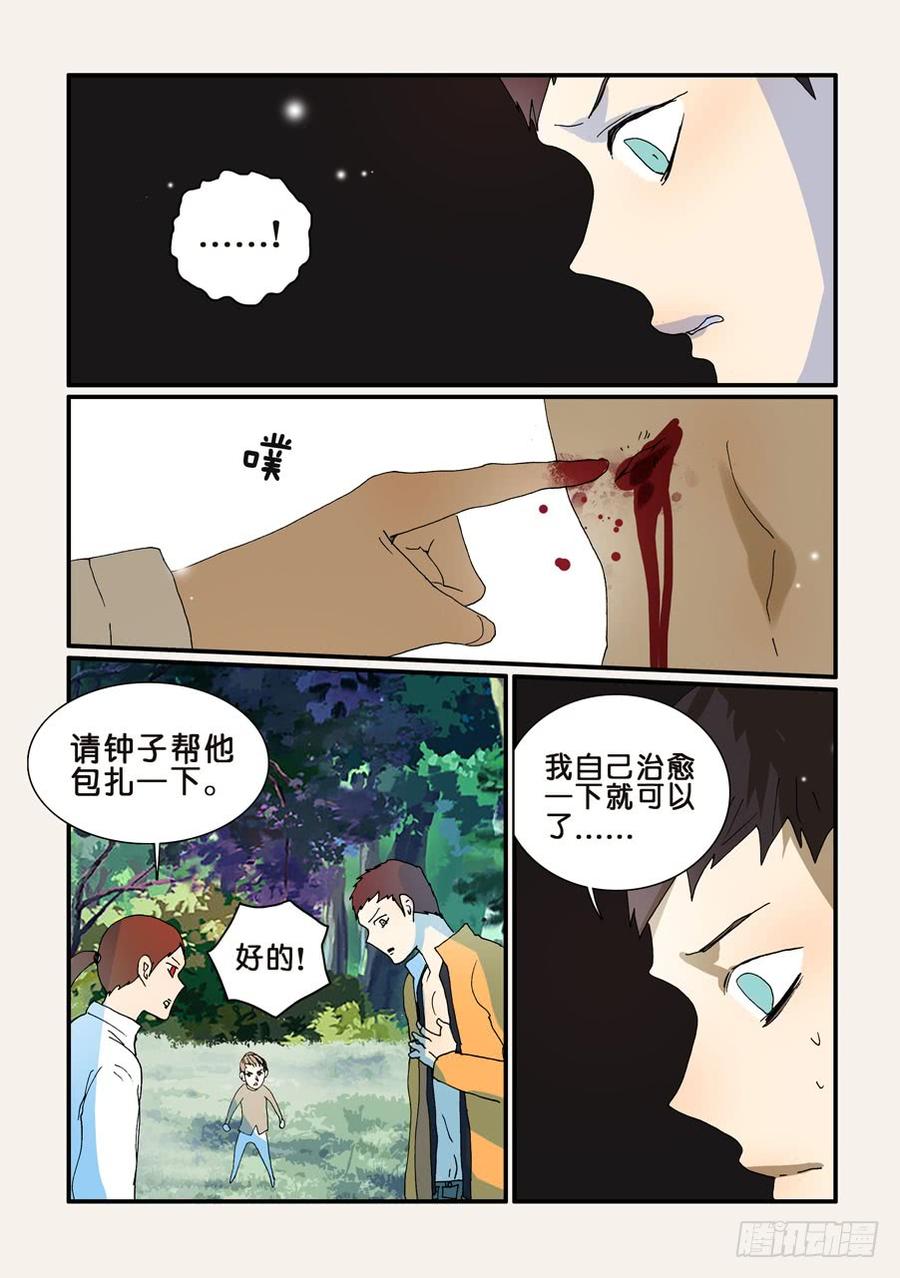 不要给情绪低落的人输出大道理漫画,265欺骗3图