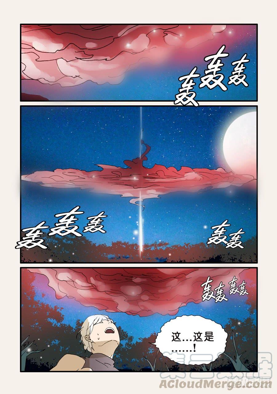 不该用情漫画,268更迭1图