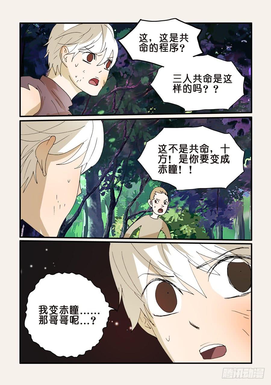 不该用情漫画,268更迭4图