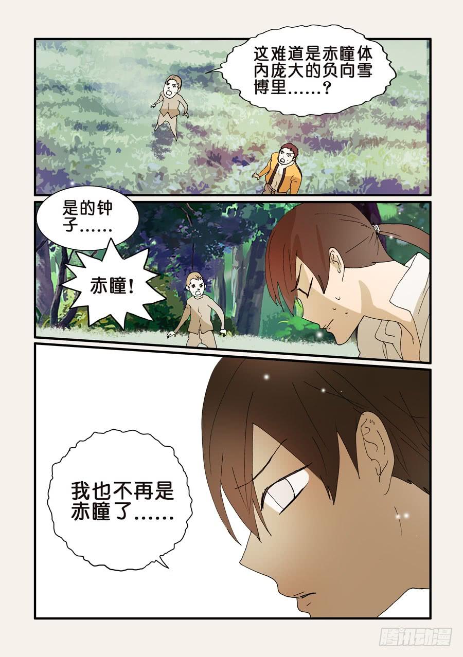 不该用情漫画,268更迭2图