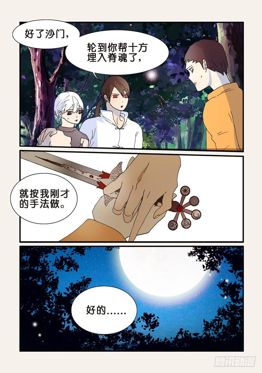 不要给情绪低落的人输出大道理漫画,265欺骗4图