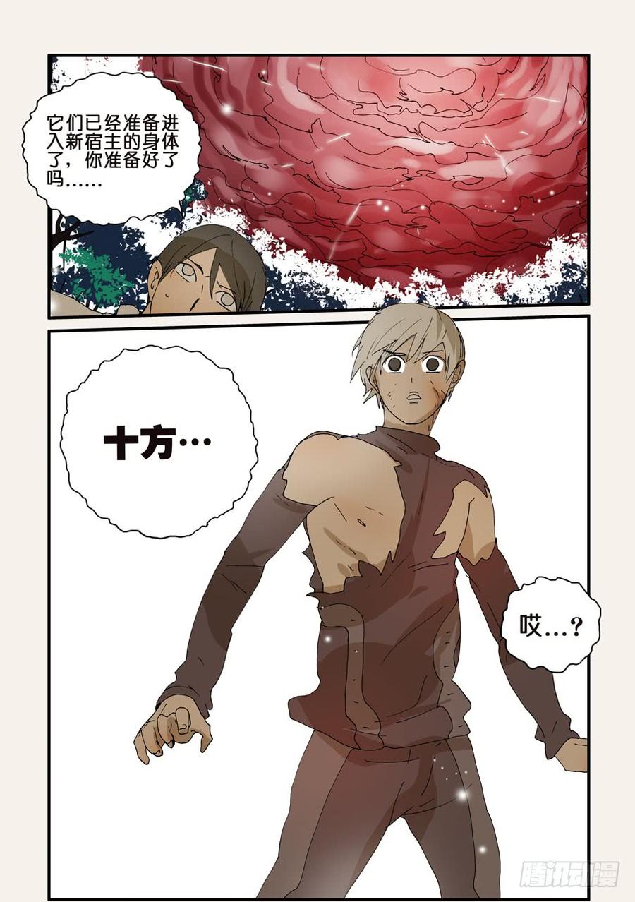 不该用情漫画,268更迭3图