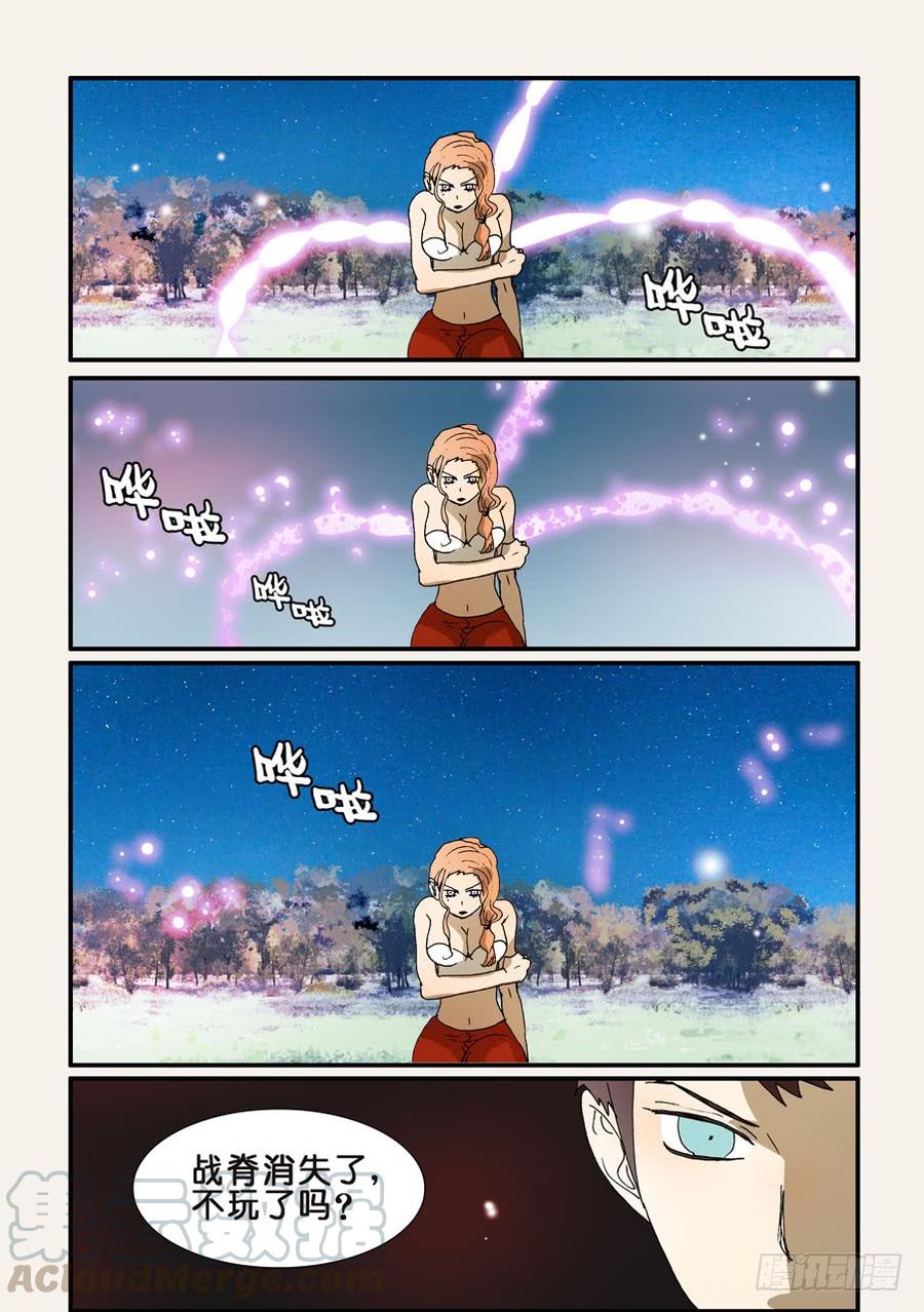 不差钱小品完整版漫画,228侵染5图