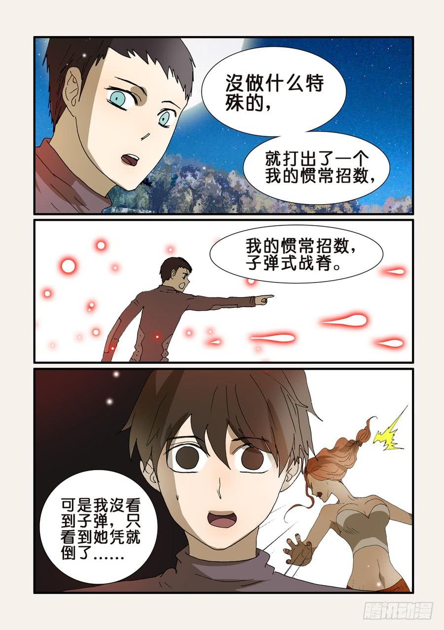 不轮回不希望有来世漫画,226脊阵2图