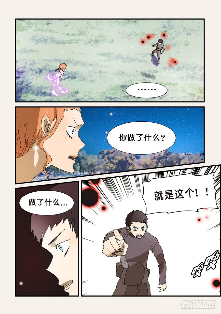 不差钱小品完整版漫画,228侵染2图