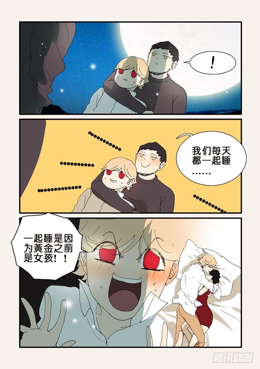 不锈钢漫画,291一起睡4图
