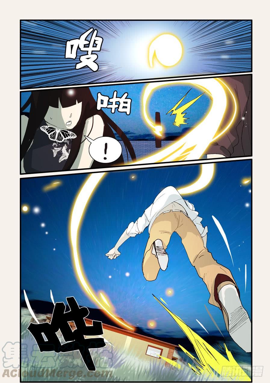 不良人漫画,288任务5图