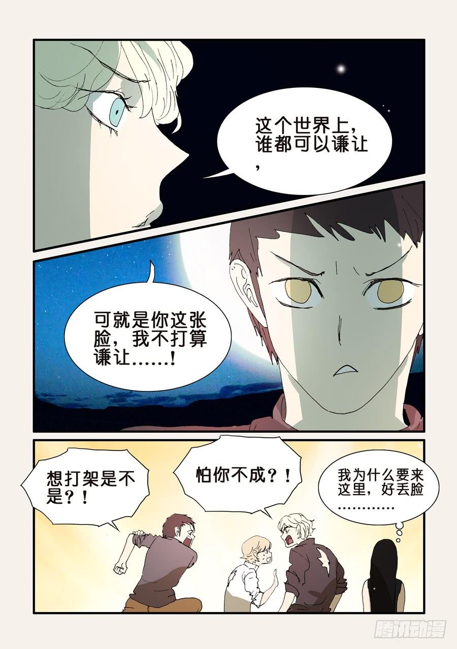 不锈钢漫画,291一起睡2图