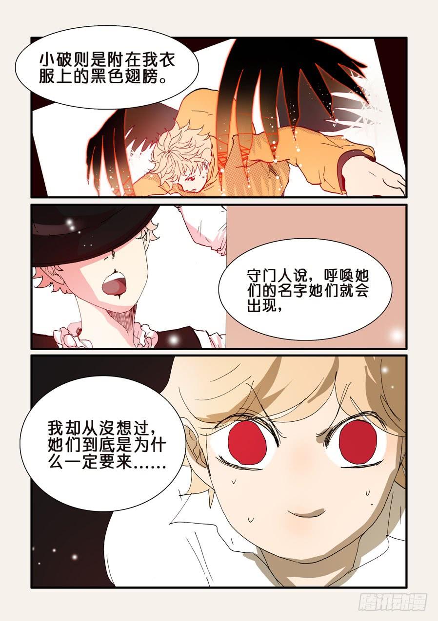 不轮流当班干部的好处漫画,289七人任务4图