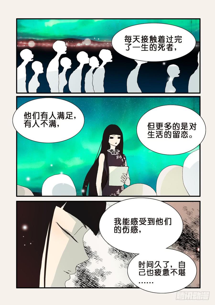 不轮不类什么意思漫画,286嫉妒2图