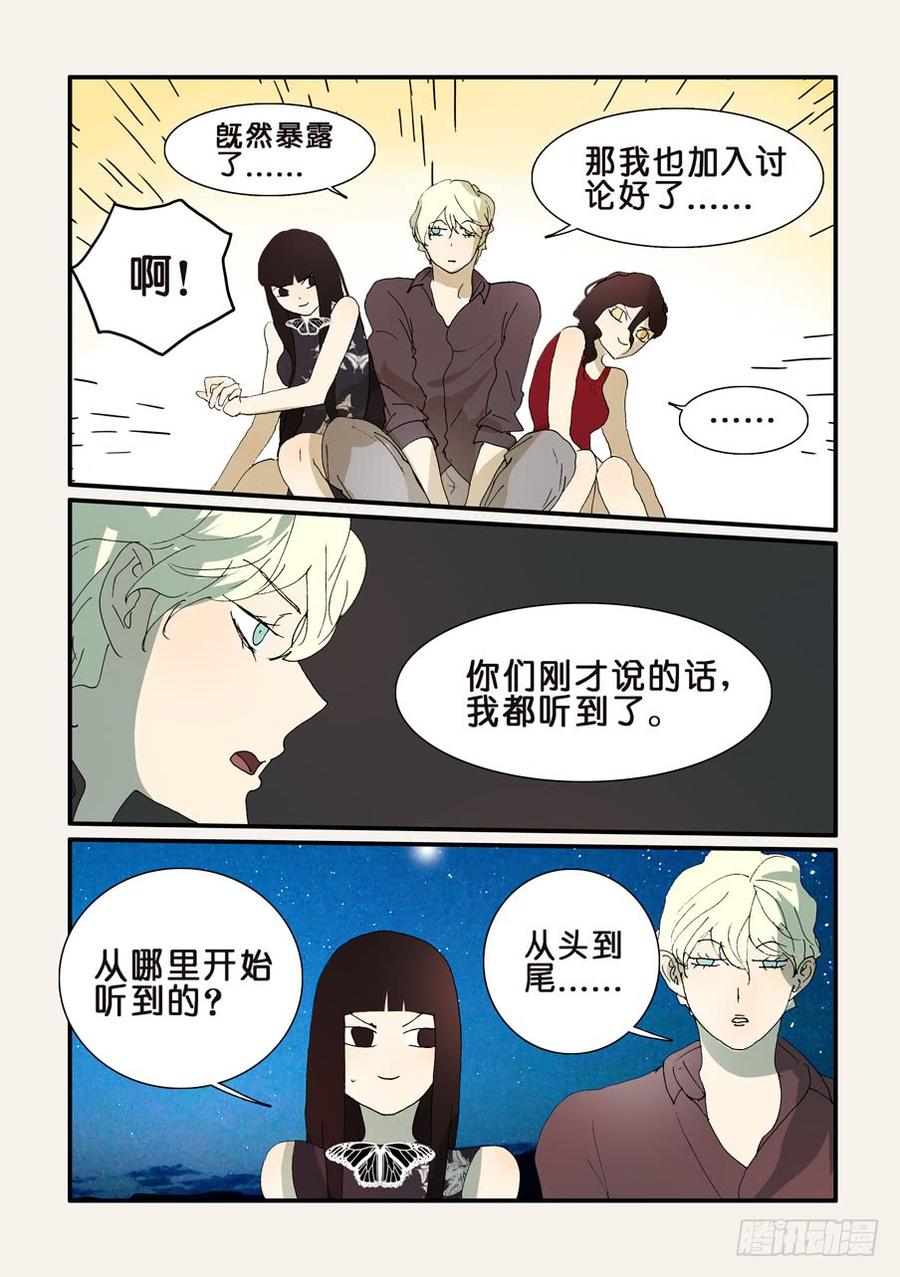 不轮之恋是什么意思漫画,287十方爱好者2图