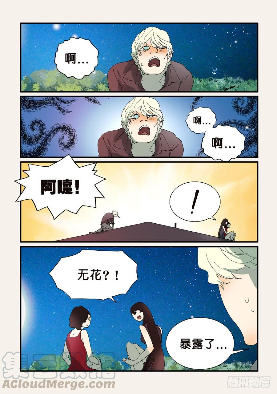 不轮之恋是什么意思漫画,287十方爱好者1图