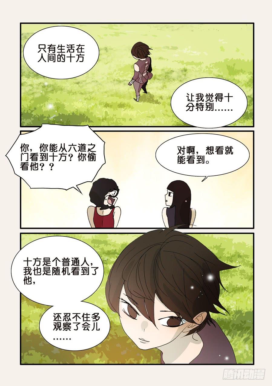 不轮不类什么意思漫画,286嫉妒3图