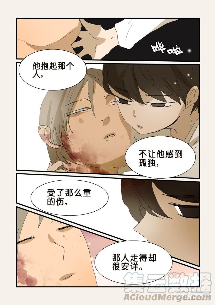 不轮不类什么意思漫画,286嫉妒5图