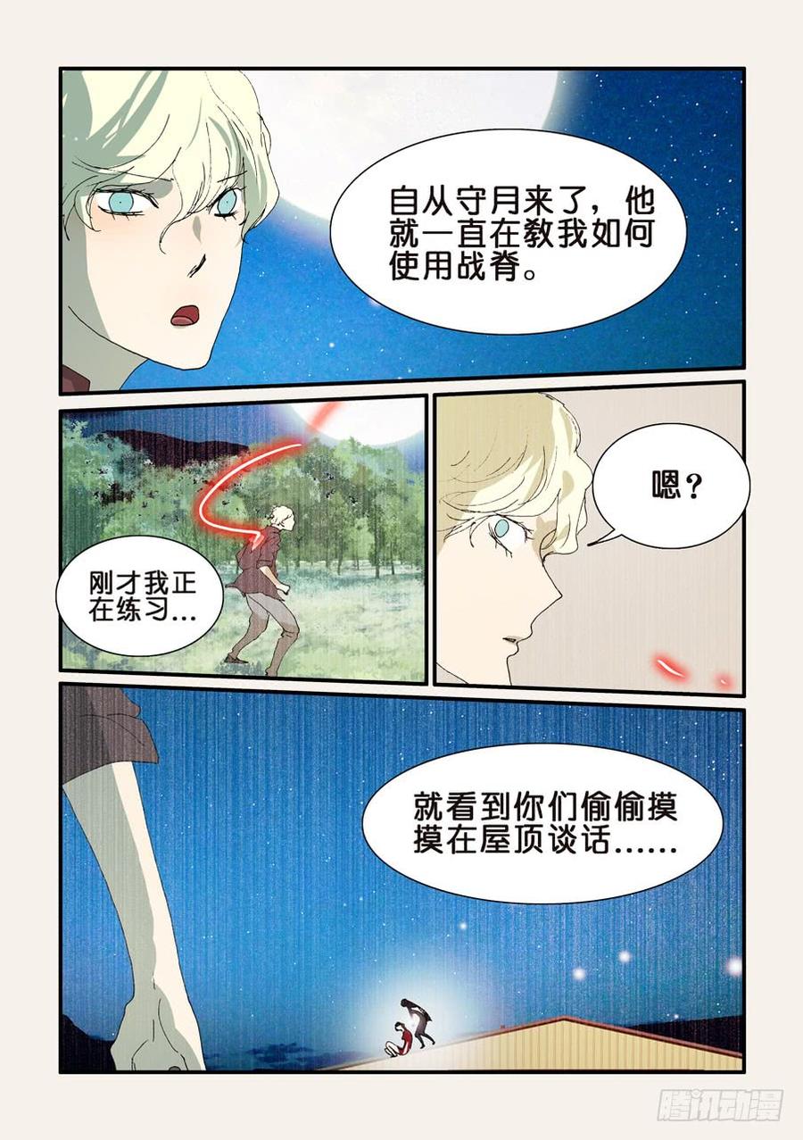 不轮之恋是什么意思漫画,287十方爱好者3图