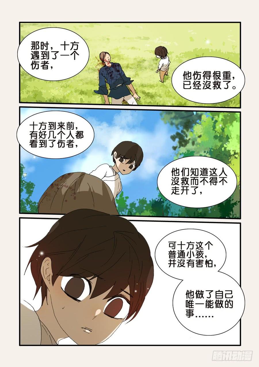 不轮不类什么意思漫画,286嫉妒4图