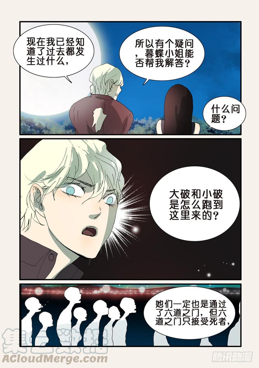 不轮之恋是什么意思漫画,287十方爱好者5图