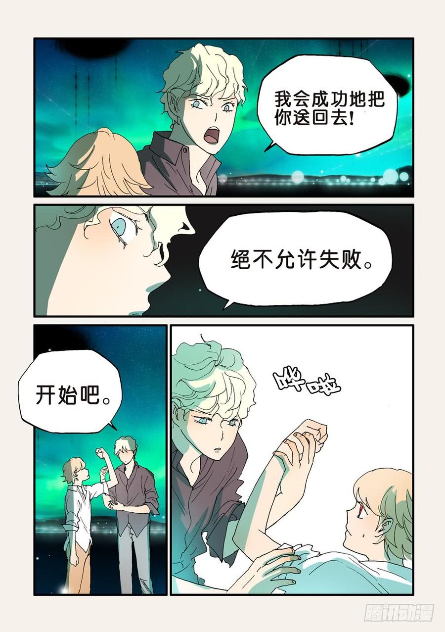 不轮回不转世会去哪里漫画,156请咬我4图