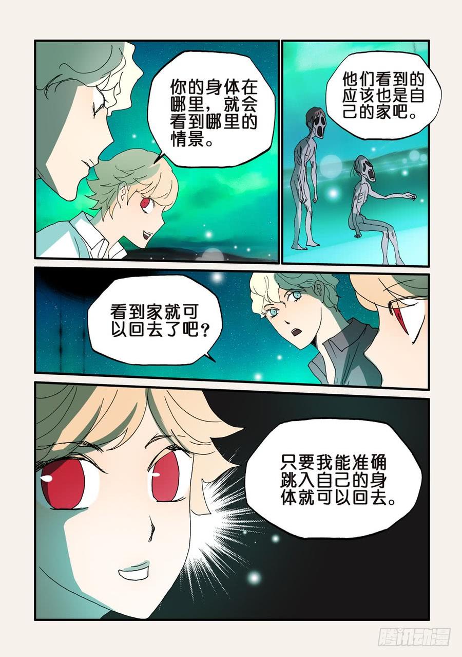 不锈钢漫画,154有我在2图