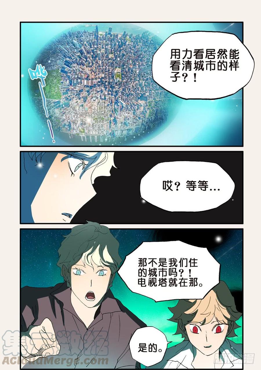 不锈钢漫画,154有我在1图